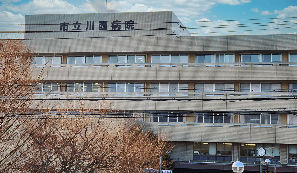 市立川西病院